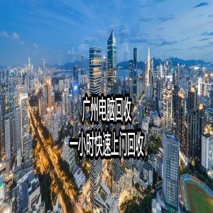 深圳舊機回收，上門報價 + 高價補貼，讓你心動不已